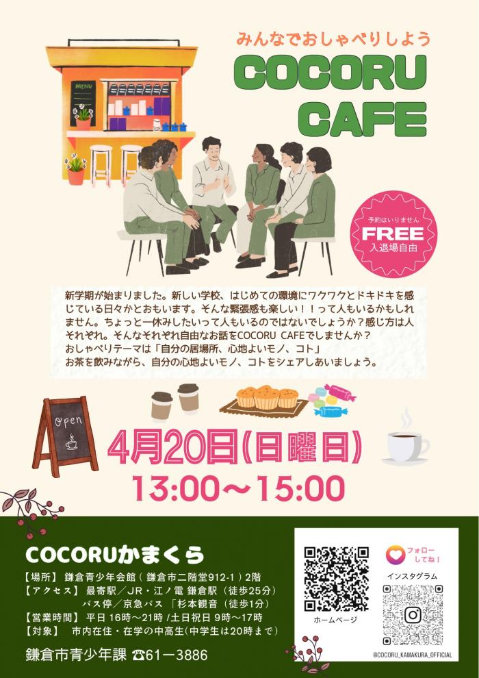 cocorucafe420