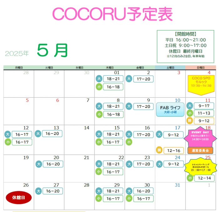 ５月カレンダー