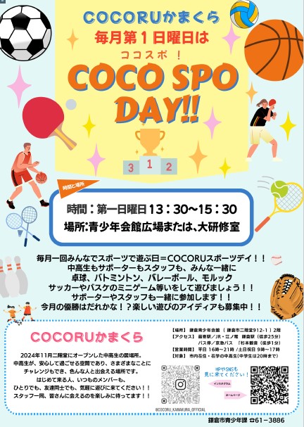 cocospo2504