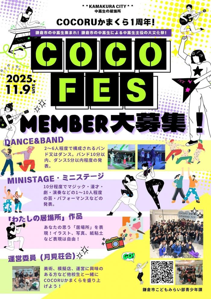 cocofes888888