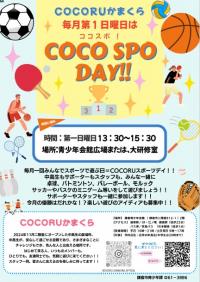 cocospo2504