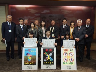 社会を明るくする運動ポスターコンテスト表彰式