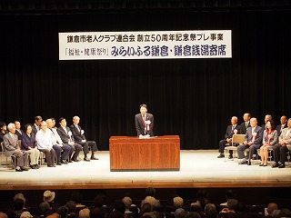 市老人クラブ連合会創立50周年記念祭プレ事業