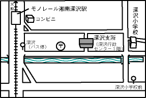 深沢支所案内図