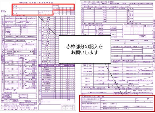 収入がなかった人のための申告書記入例