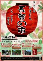 39hasenoichi
