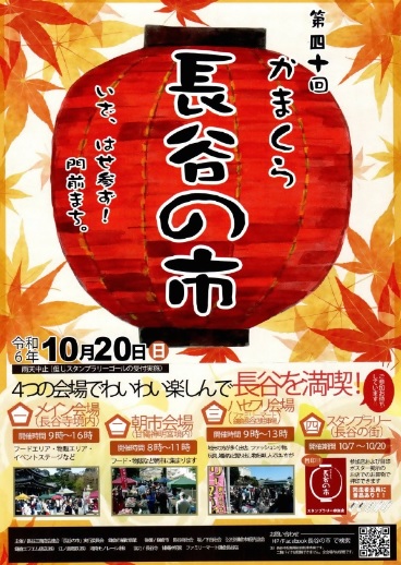 40hasenoichi