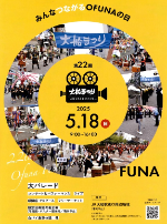 ofunamatsuri