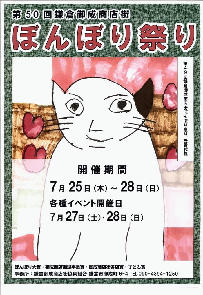 onaribonbori50