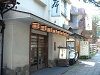 ひさ本