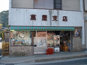 店舗写真