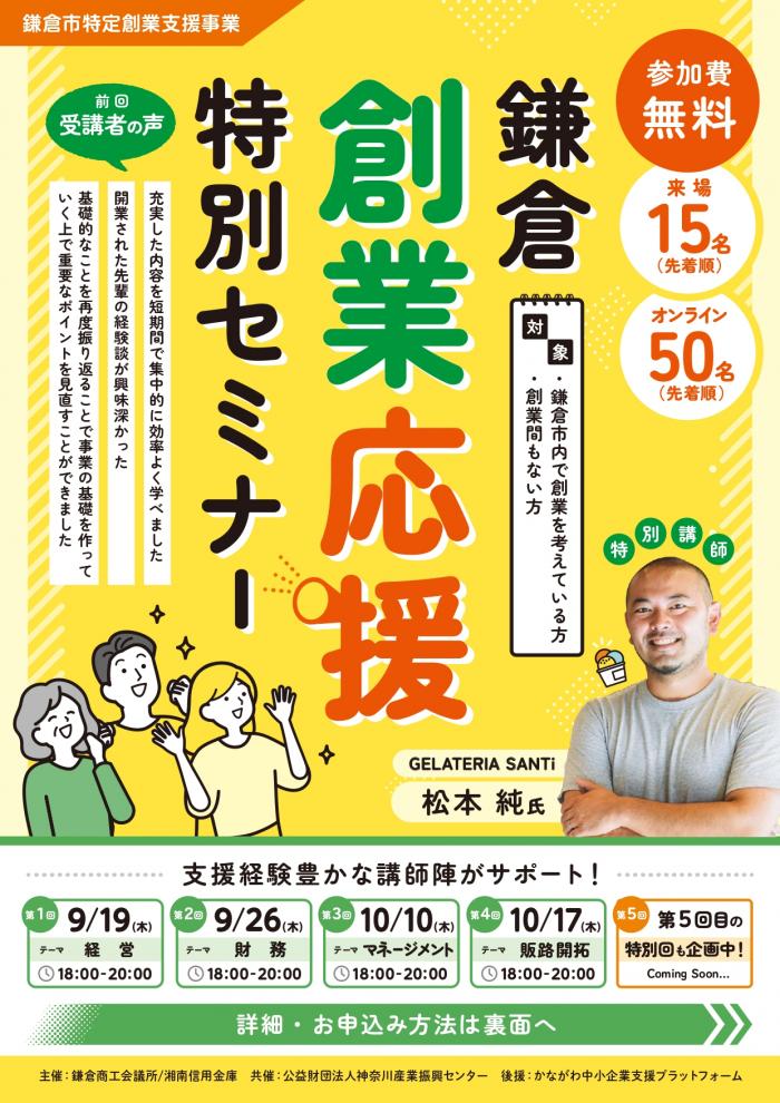 R6sougyoushien-omote