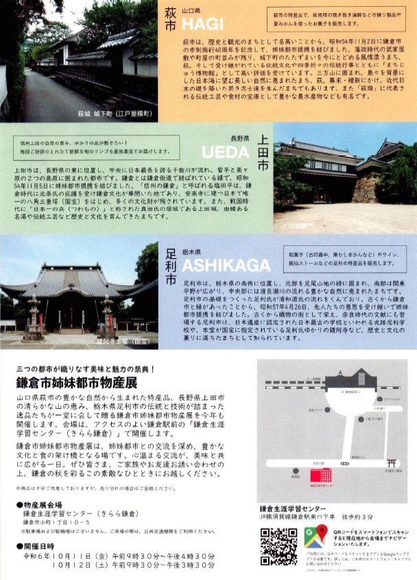 ura